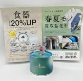 トレファク郡山うねめ通り店ブログ
