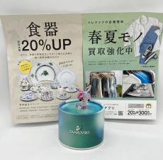 トレファク郡山うねめ通り店ブログ