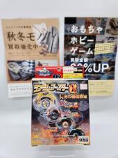 トレファク郡山うねめ通り店ブログ