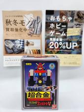 トレファク郡山うねめ通り店ブログ