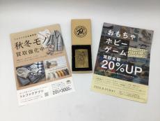 トレファク郡山うねめ通り店ブログ