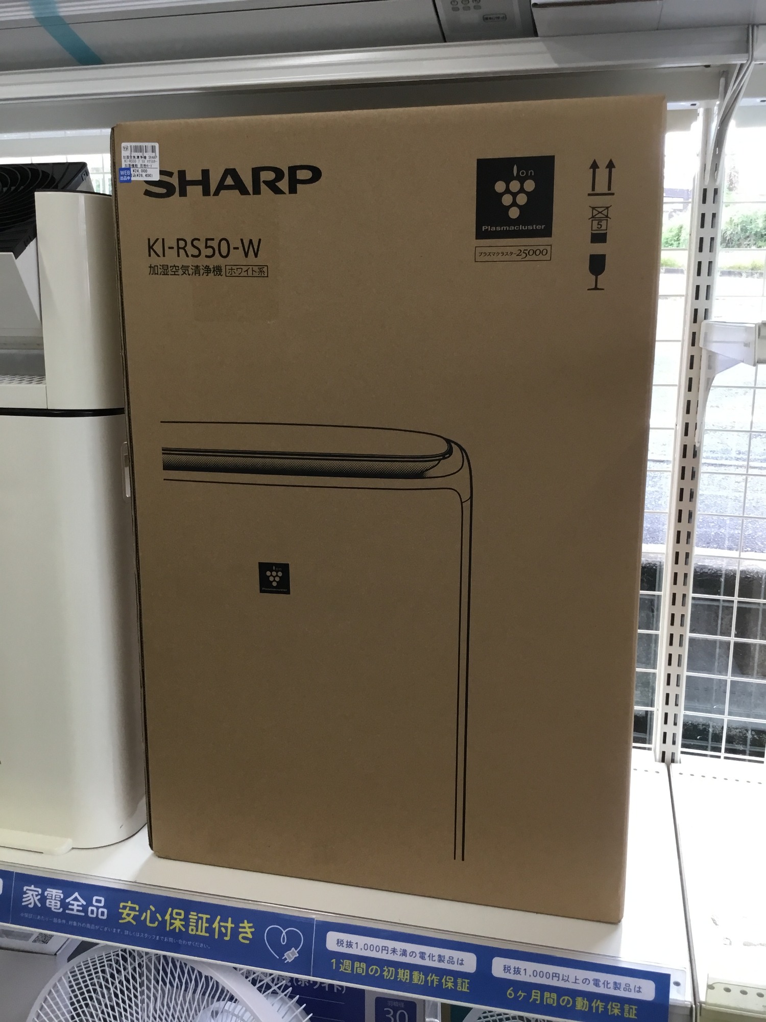 SHARP(シャープ)の加湿空気清浄機が買取入荷しました！【郡山うねめ