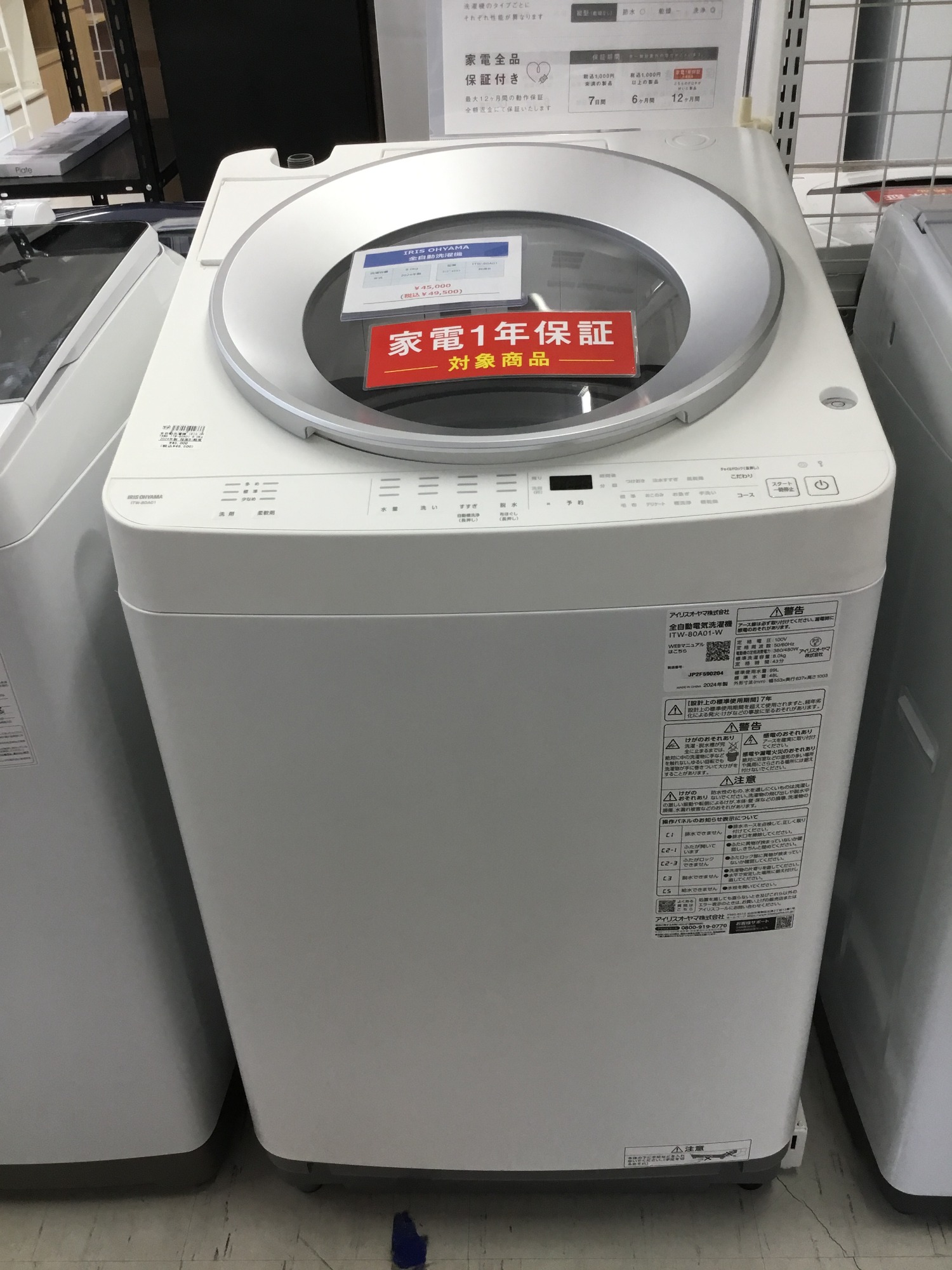 IRIS OHYAMA 洗濯機 IRIS OHYAMA 洗濯機 6kg 全自動 一人暮らし コンパクト 縦型