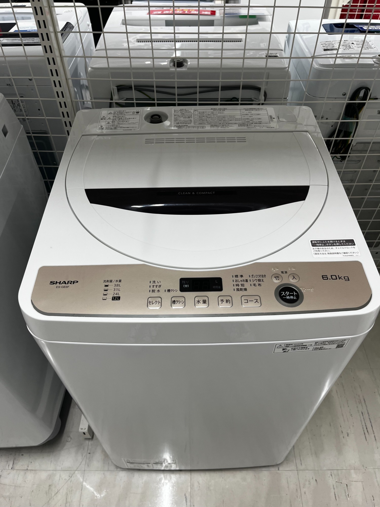 SHARP(シャープ)の全自動洗濯機が買取入荷しました！【郡山