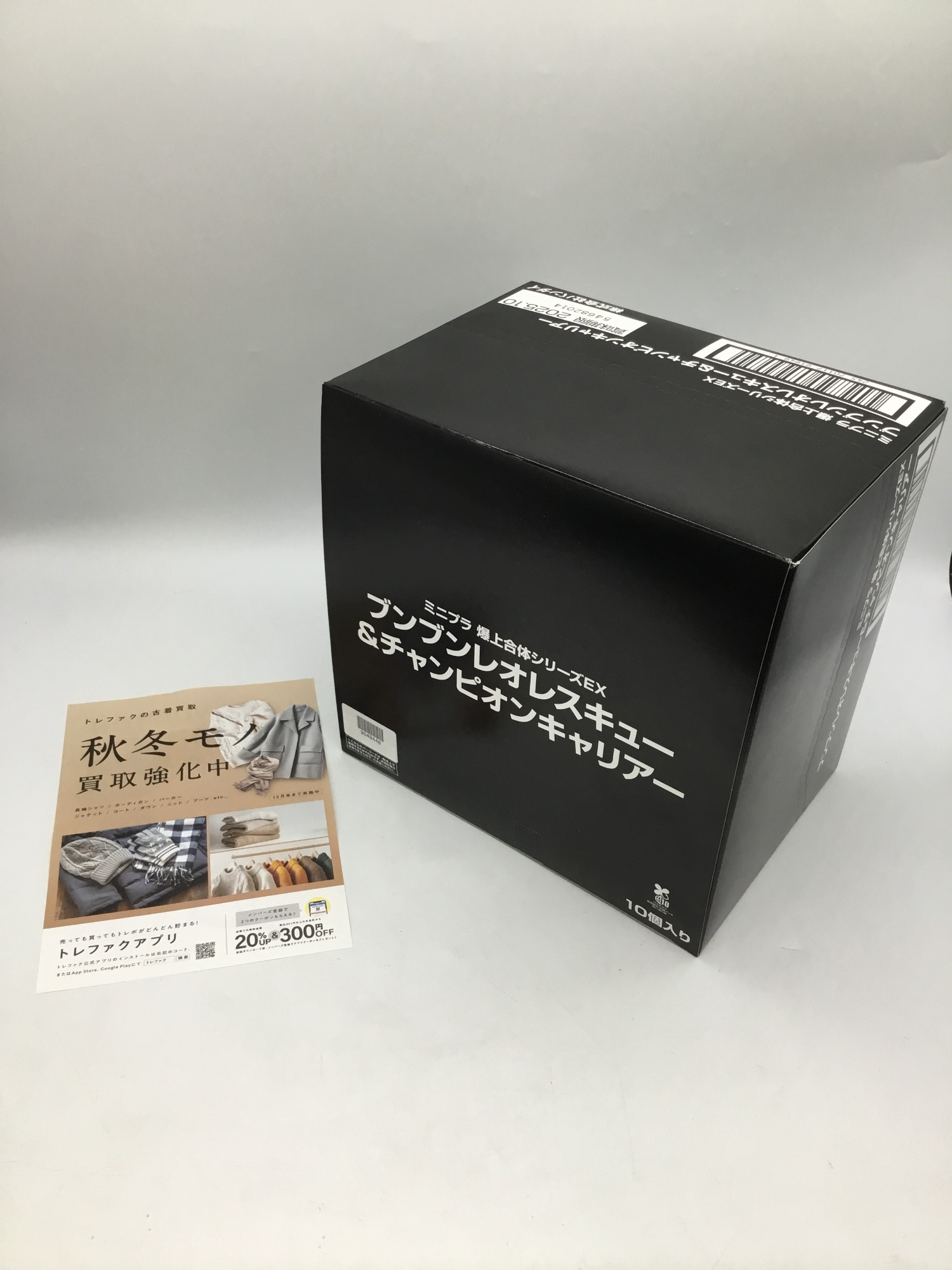 THE MILLENNIUM PARADE ボックスセット　中古 爆上戦隊ブンブンジャーのプラモデルを買取入荷しました！トレファク