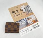 トレファク郡山うねめ通り店ブログ