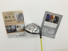 トレファク郡山うねめ通り店ブログ