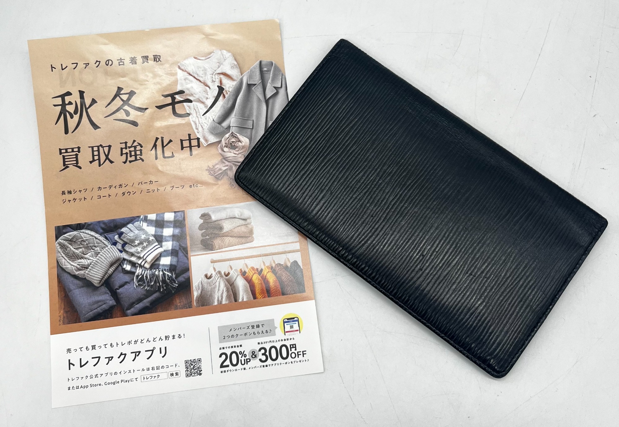 LOUIS VUITTON(ルイ・ヴィトン)の長財布を買取入荷しました！【郡山