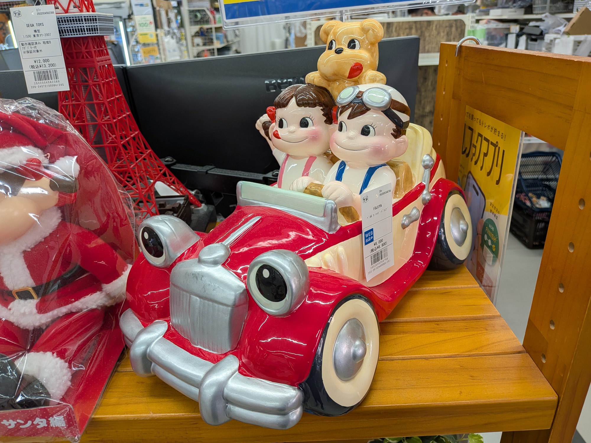 不二家ペコポコハッピードライブ１個入り FUJIYA(フジヤ)のペコポコ ハッピードライブを買取入荷しました