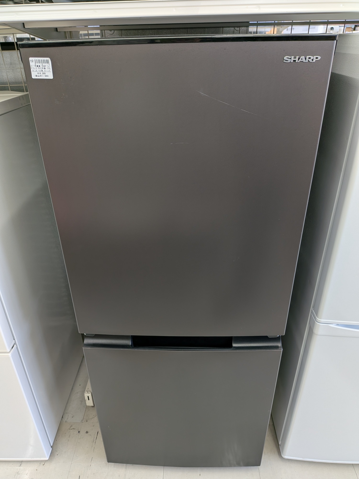 SHARPから2ドア冷蔵庫を買取入荷しました！ SHARP(シャープ)の2ドア冷蔵庫が買取入荷しました！【郡山うねめ通り店