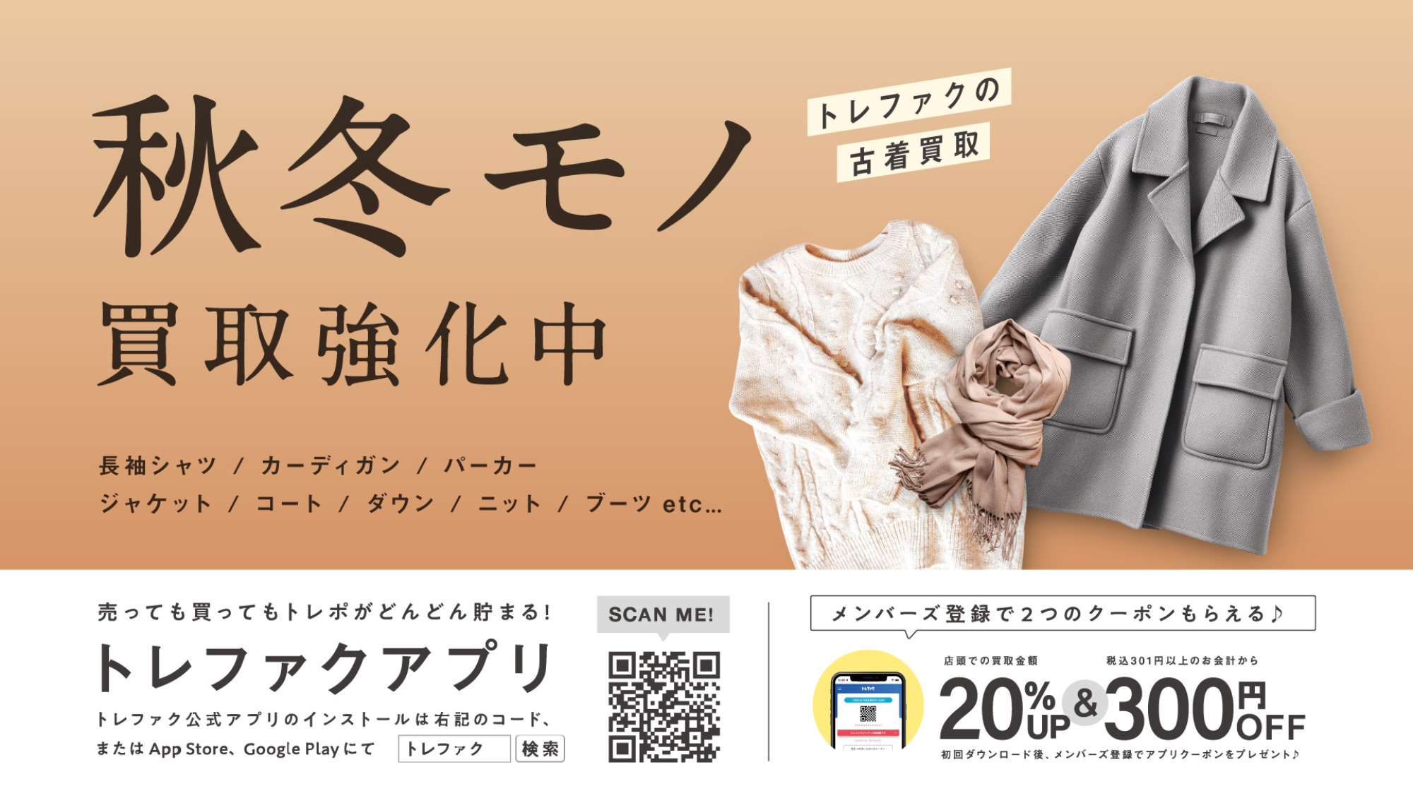 WTAPS（ダブルタップス）のニット帽を買取入荷しました！秋冬物買取