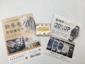 トレファク郡山うねめ通り店ブログ