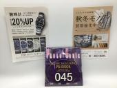 トレファク郡山うねめ通り店ブログ