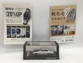 トレファク郡山うねめ通り店ブログ