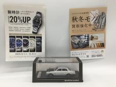 トレファク郡山うねめ通り店ブログ