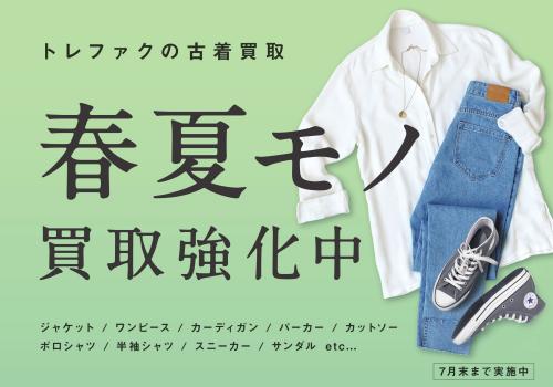 トレファクブログ画像3