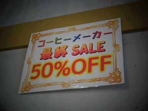 イベントなうのコーヒーメーカー