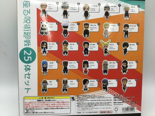 虎杖悠仁の座る呪術廻戦