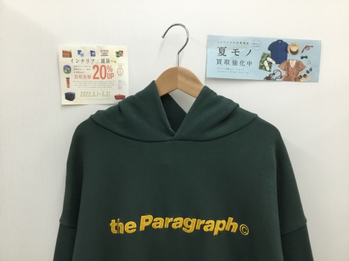 Paragraphのパラグラフ