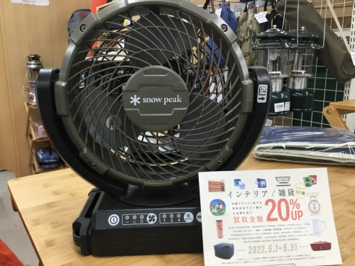 フィールドファンのSNOWPEAK