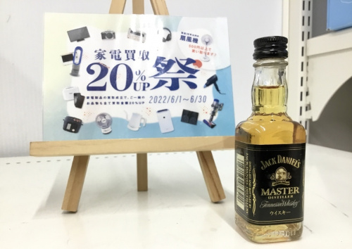 ミニボトルのMASTER DISTILLER