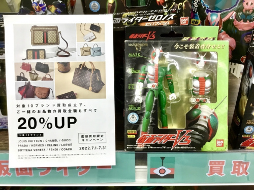 装着変身SERIESの仮面ライダーV3