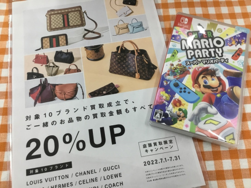 マリカーの買取