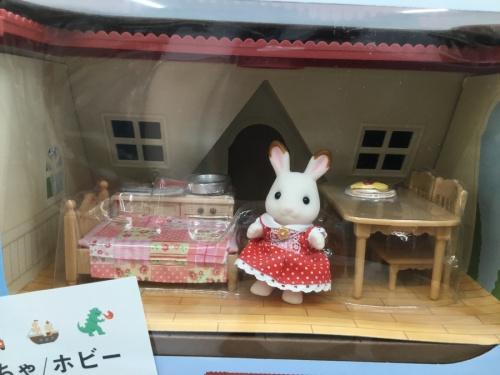 おもちゃのシルバニアファミリー