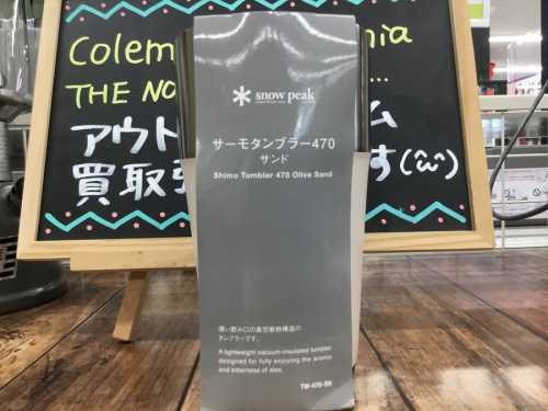 タンブラーのTW−470−SN