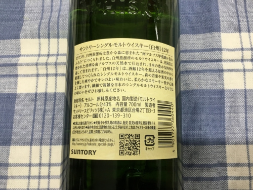 ウィスキーのジャパニーズ