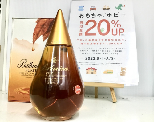 PURITYのウィスキー