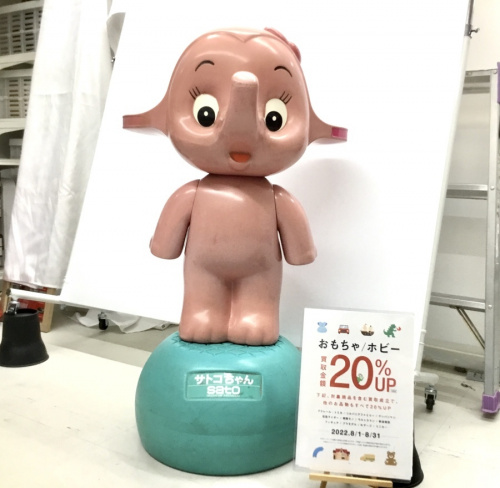 サトーちゃんの佐藤製薬