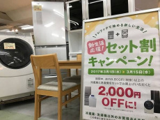 トレファク町田店ブログ