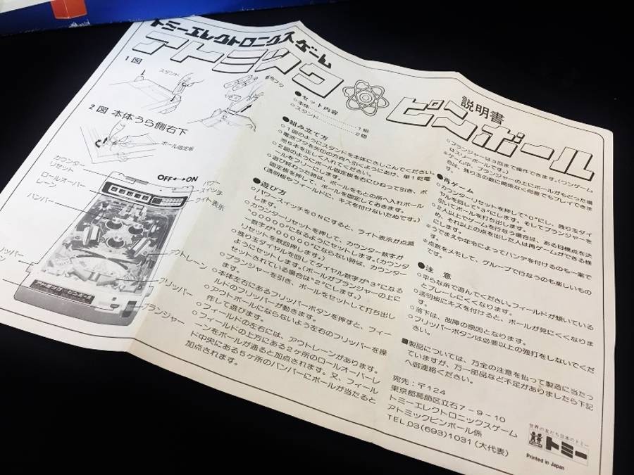 昭和レトロ玩具 アトミックピンボール買取入荷！！【町田店