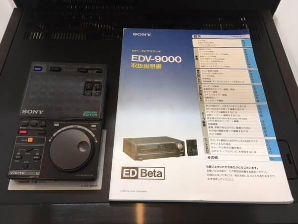 SONY のEDベータデッキ EDV-9000を入荷!!!【町田店】|2017年 SONY のEDベータデッキ EDV-9000を入荷!!!【町田店】|2017年