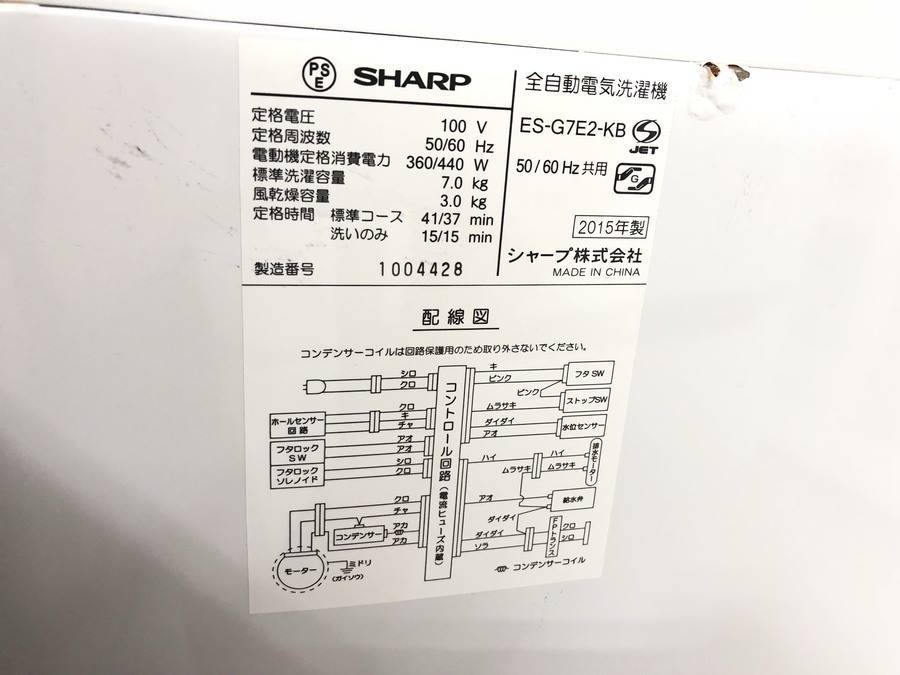 安心1年保証付！SHARPの洗濯機入荷です！【町田店】｜2018年09月04日