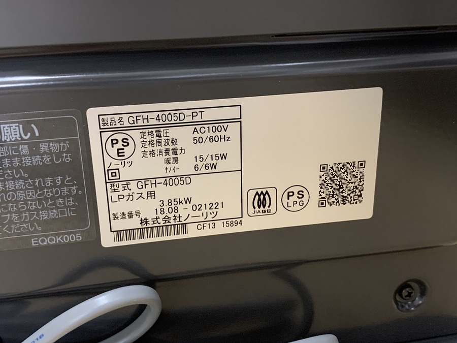 NORITZのLPガスファンヒーターが未使用で入荷しました！！【町田店