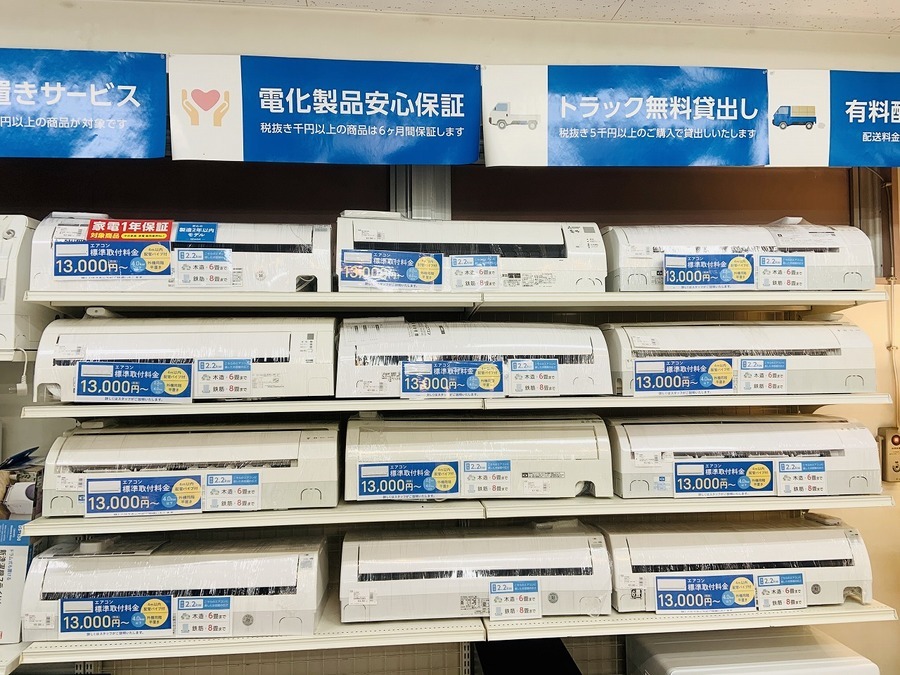 エアコン売場拡張致しました!!【町田店】|2020年02月04日 エアコン売場拡張致しました!!【町田店】|2020年02月04日