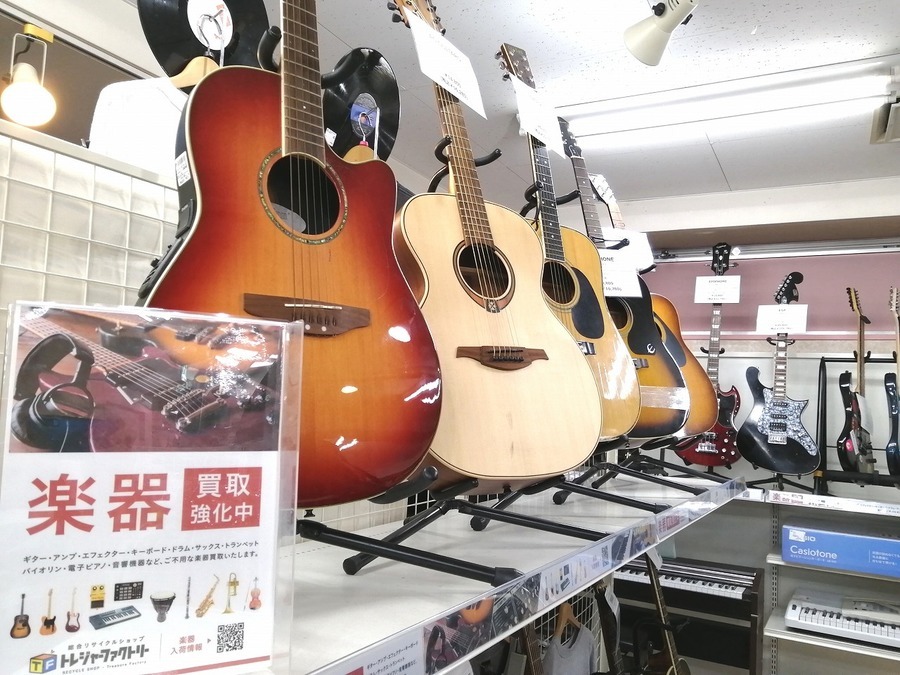 中古楽器買取ます 中古買取いたします | 山野楽器 | CD・楽器の店舗販売、通販サイト