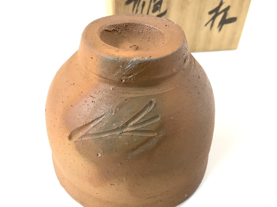 希少】人間国宝 藤原雄の備前焼、ぐい呑みが買取入荷致しました