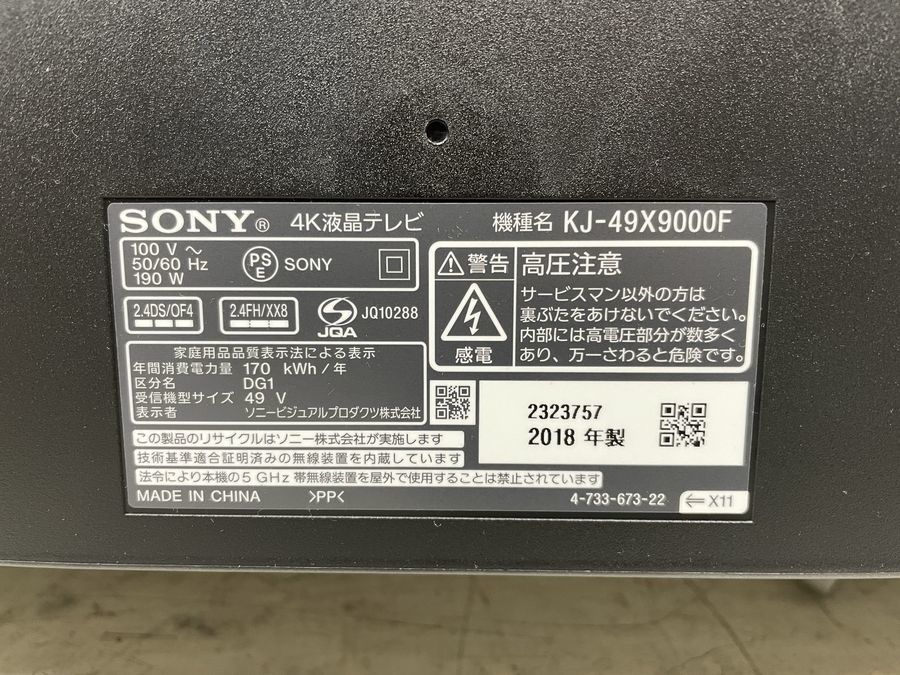 一都三県限定 配送設置無料 4K液晶テレビ SONY ソニー 49インチ