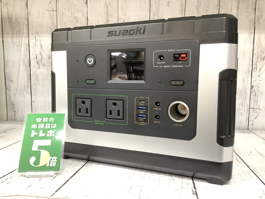 Suaoki(スアオキ) ポータブル電源 G500が買取入荷しました！ [2022.06.19発行]｜リサイクルショップ トレジャー