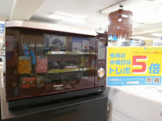 トレファク町田店ブログ