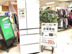 トレファク町田店ブログ