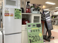 トレファク町田店ブログ