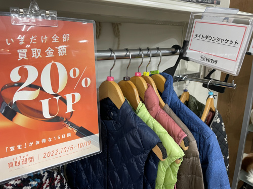 トレファクブログ画像9