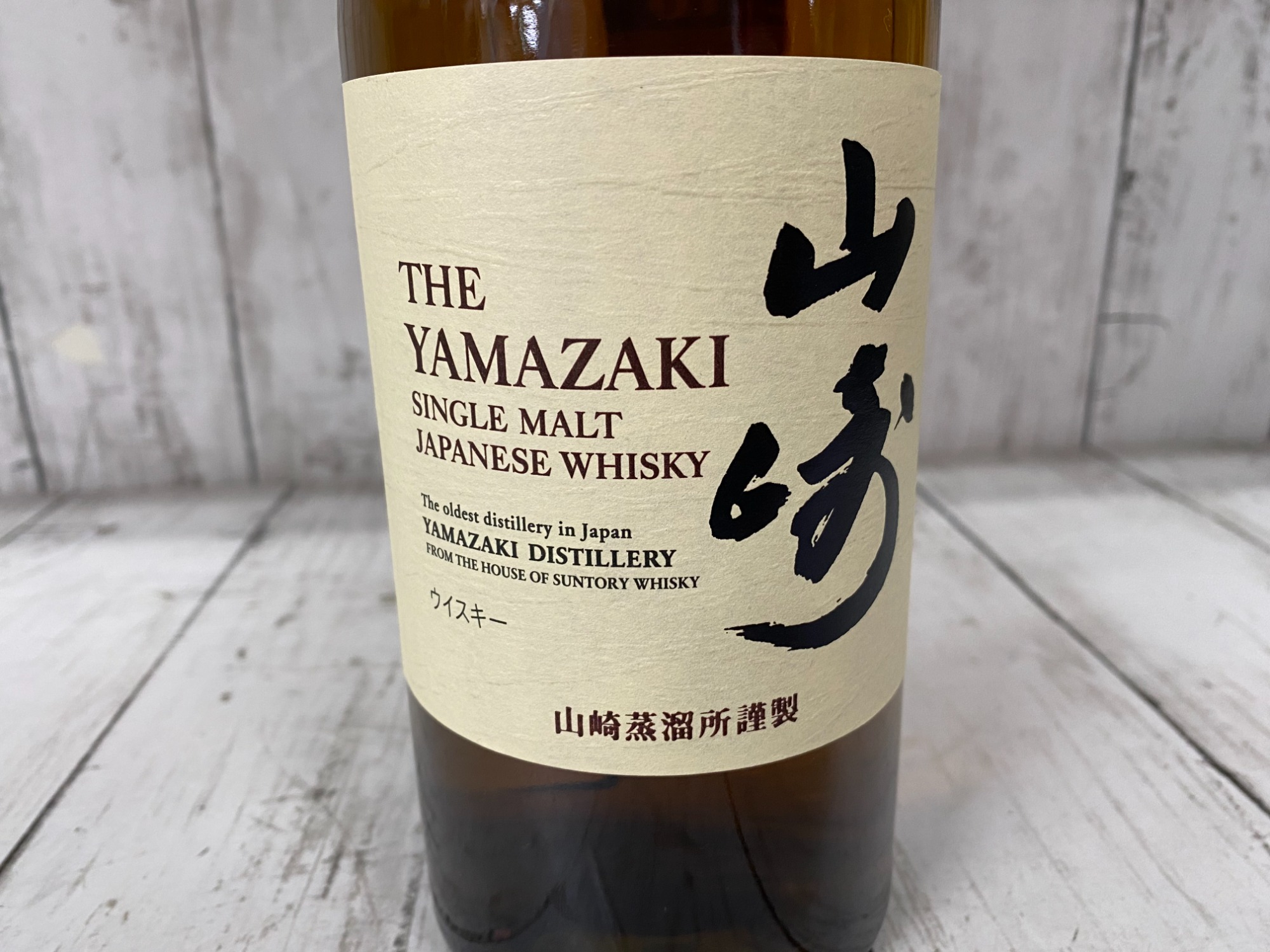 SUNTORY(サントリー)ウイスキー山崎シングルモルトが買取入荷