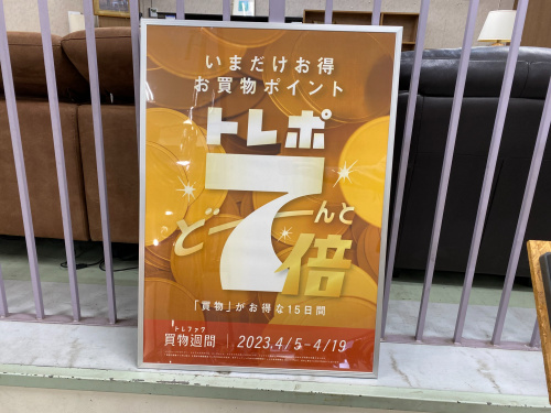 トレファクブログ画像1