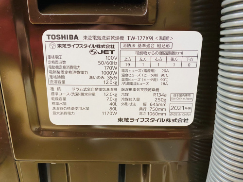 トレファクブログ画像4