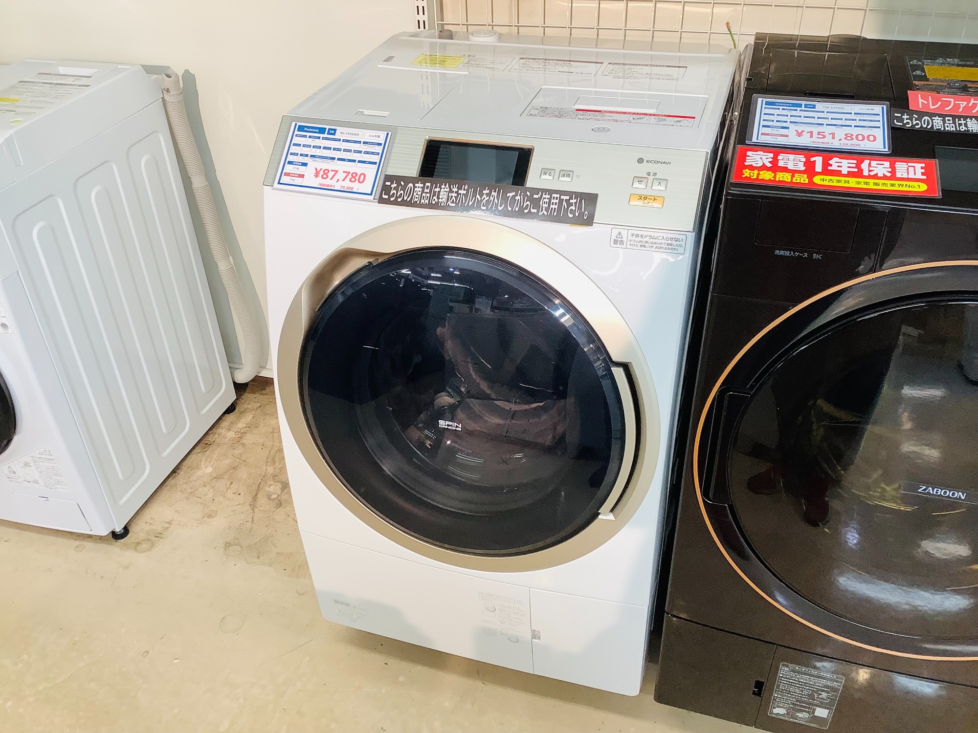 Panasonic(パナソニック)のドラム式洗濯機が買取入荷しました